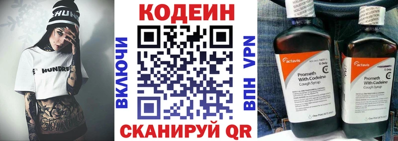 Codein Purple Drank  Никольск 