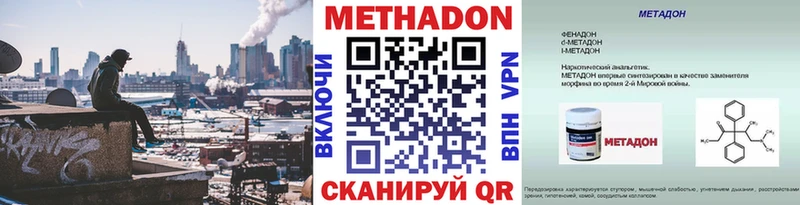 МЕТАДОН белоснежный  Никольск 